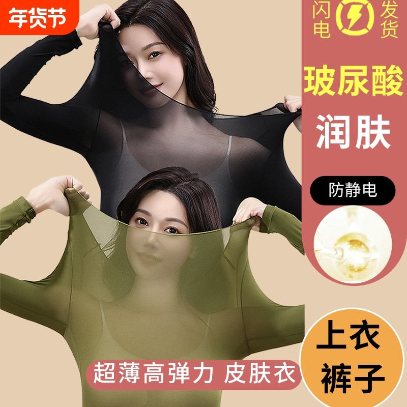 秋冬季37度恒温保暖内衣女士打底衫无痕长袖秋衣秋裤套装女棉毛衫