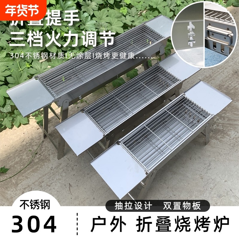 304食品级不锈钢烧烤炉家用木谈烧烤架便携可折叠烤肉烤串烧烤炉
