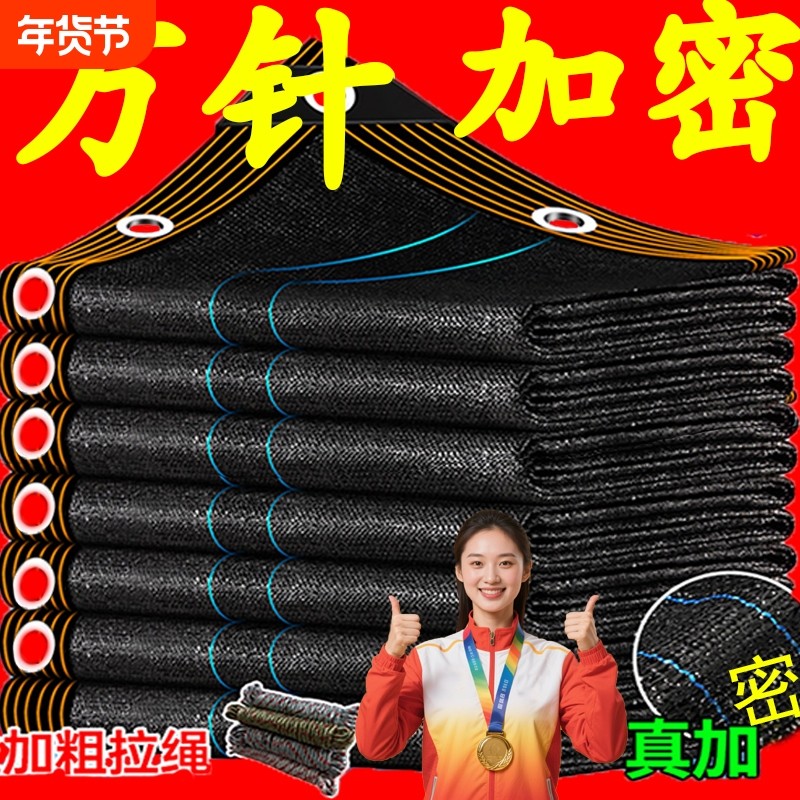 遮阳网加厚加密防晒网黑色遮阳庭院户外遮阴网遮光网太阳网,鲜花速递/花卉仿真/绿植园艺,其它园艺用品,淘宝优惠券,粉丝福利购,淘宝优惠卷