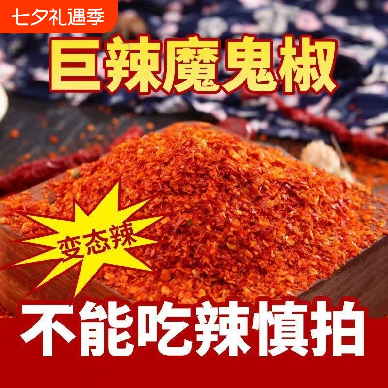 特辣辣椒面香辣辣椒面