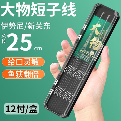 新关东鱼钩正品短子线双钩大物钩伊势尼无刺原丝鱼巨物钓鱼无倒刺