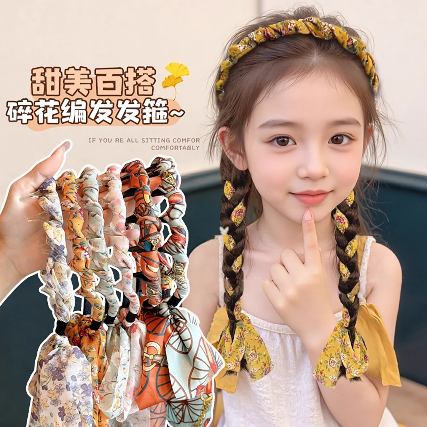 儿童碎花飘带一体式编发发箍女童高颅顶不勒头带齿防滑头箍发卡女