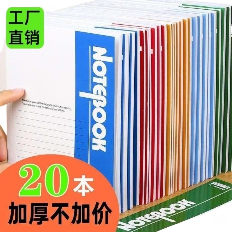商务办公软抄笔记本简约大学生日记本a5记事本子笔记本子大号学生作业练习便宜会议