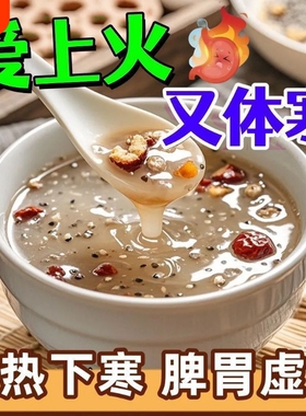 莲子山药百合藕粉葛根构杞养生粉代餐上热下寒免煮冲泡营养小袋装