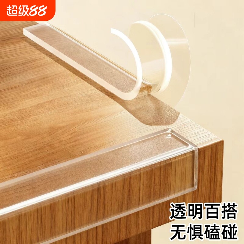 防撞条超薄护角桌椅桌角包边透明桌沿柜门软包防割伤贴墙贴保护条图片