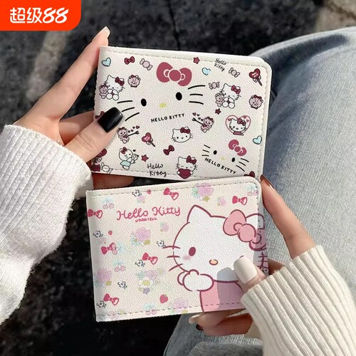 行驶证保护套Kitty糖果凯蒂创意一体包卡包皮套机动车驾照本闺蜜