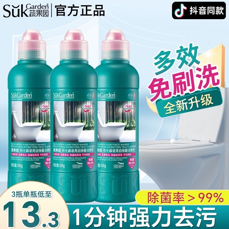 【免刷洗】蔬果园洁厕灵除垢除臭
