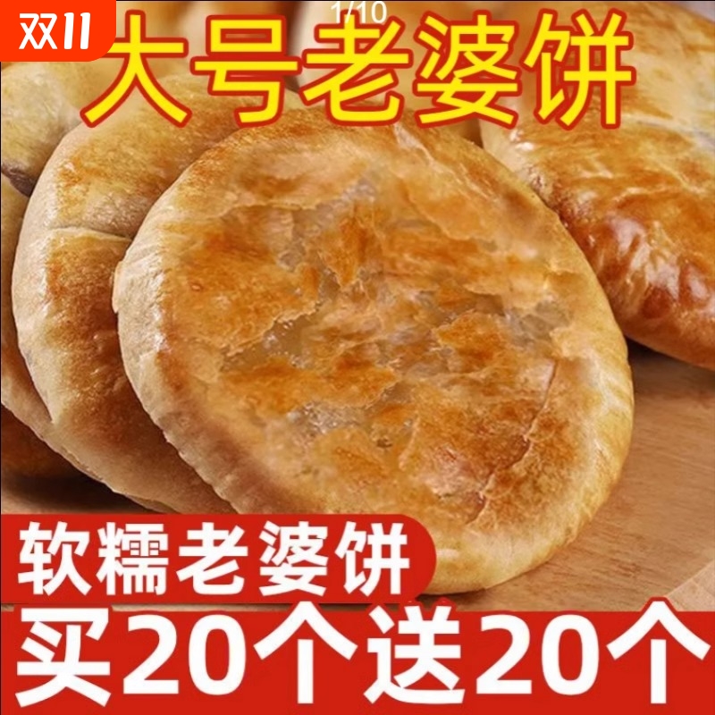 厦门咸馅饼老婆饼香葱酥饼香芋板栗酥休闲糕点夏诏安咸饼