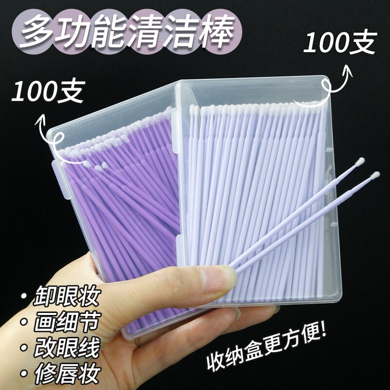 纳米棉签化妆专用改妆擦眼线卸妆超细尖头棉棒卸睫毛美睫纹绣清洁