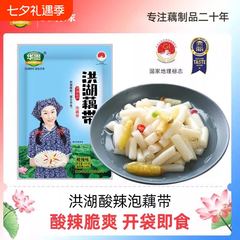 洪湖藕带泡椒藕尖开袋即食下饭菜酸辣新鲜湖北特产泡藕带400g腌制