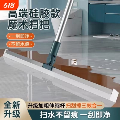 魔术扫把扫水扫地硅胶神器地刮地板家用厕所浴室卫生间刮挂水板器