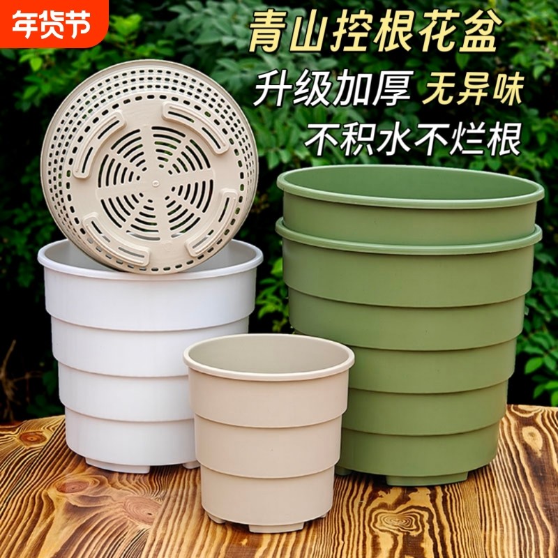 青山控根花盆加厚超透气室内360绿萝月季桌面盆栽四季加仑盆植物,鲜花速递/花卉仿真/绿植园艺,花盆,淘宝优惠券,粉丝福利购,淘宝优惠卷
