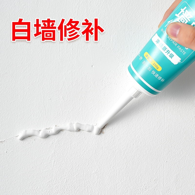 补墙膏墙面修补膏白色乳胶漆墙壁神器墙体墙洞窟窿修复腻子膏白墙