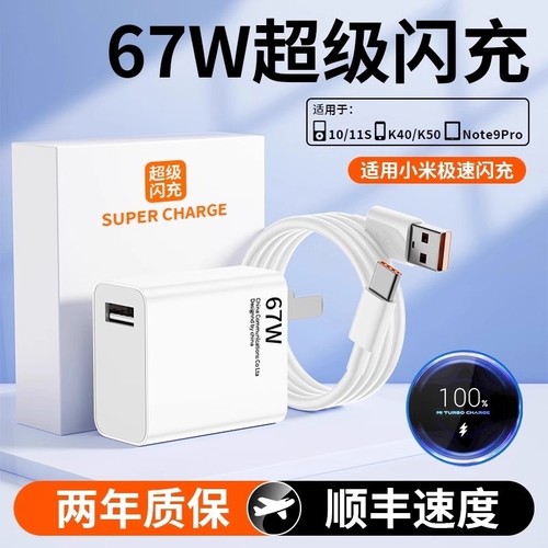 适用于小米120金标快充充电器