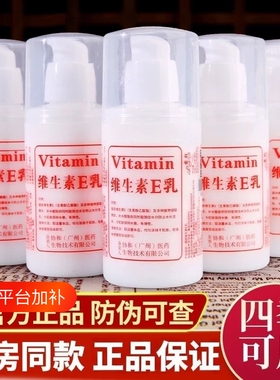 露颖官方维生素e乳正品100g保湿秋冬滋润补水护手霜身体乳维E乳液