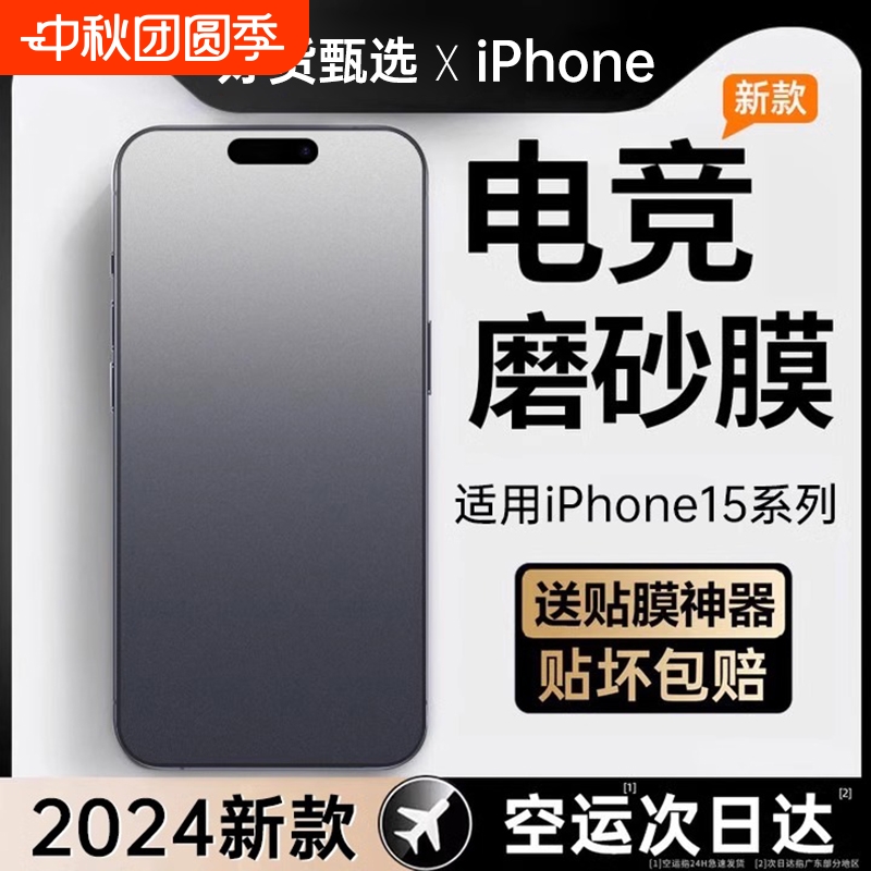 【磨砂抗指纹】不惧手汗钢化膜