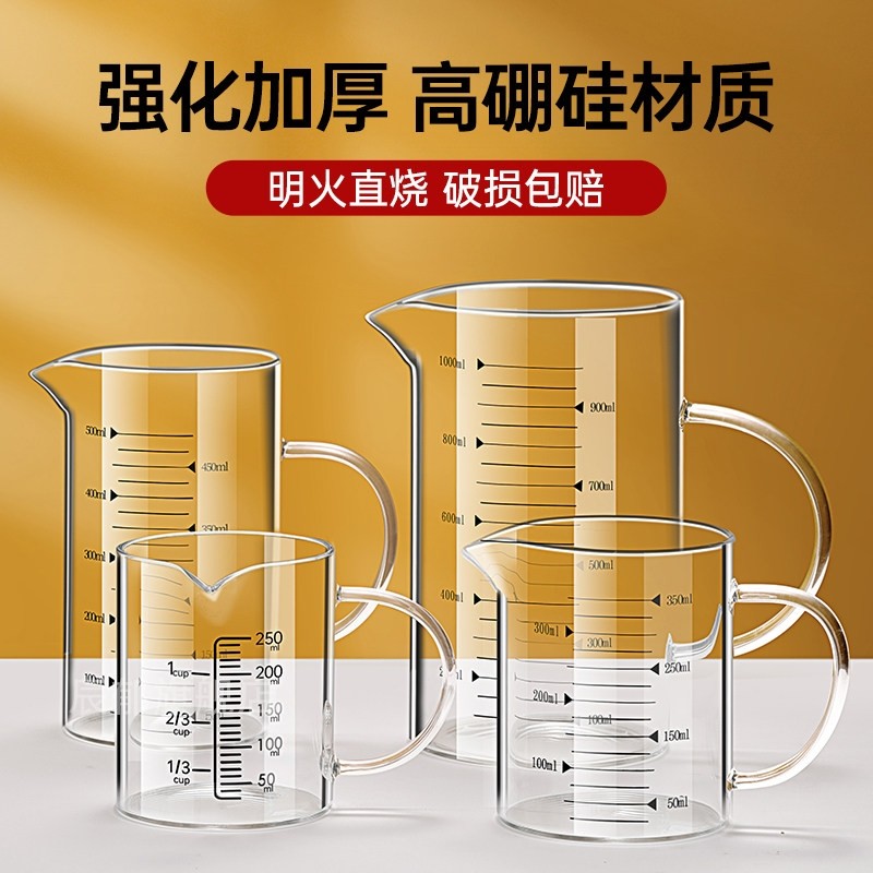 玻璃量杯带刻度食品级大容量烘焙计量杯耐高温儿童牛奶杯可微波炉,厨房/烹饪用具,杯子,淘宝优惠券,粉丝福利购,淘宝优惠卷