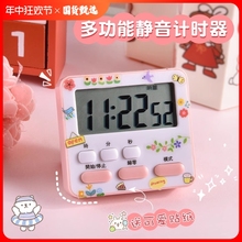 计时器小学生自律神器儿童学习专用定时开关厨房提醒器倒计时秒表