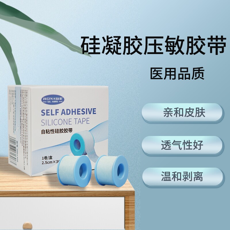 硅胶胶带医用胶布闭嘴贴呼吸矫正贴防张嘴压敏儿童闭口贴固定粘性