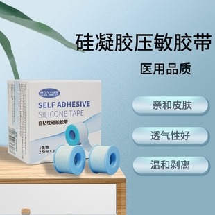 硅胶胶带医用胶布闭嘴贴呼吸矫正贴防张嘴压敏儿童闭口贴固定粘性