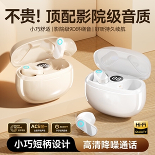 无线降噪高音质久戴不痛 长城蓝牙耳机2026年新款