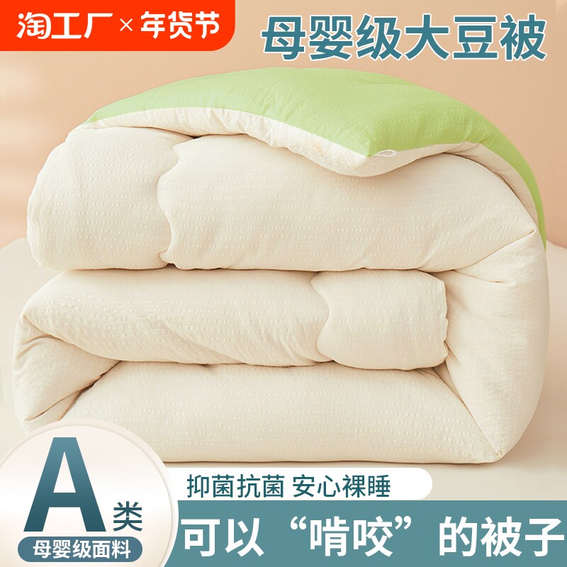 被子冬被2024新款春秋学生单人宿舍针织被褥四季通用加厚牛奶被芯