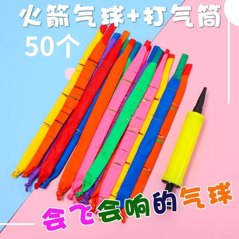 亚彩火箭1.8克会飞回响气球