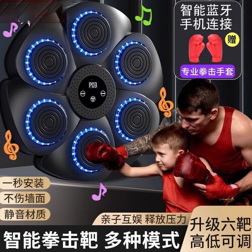 智能互联拳击机家用|千人加购