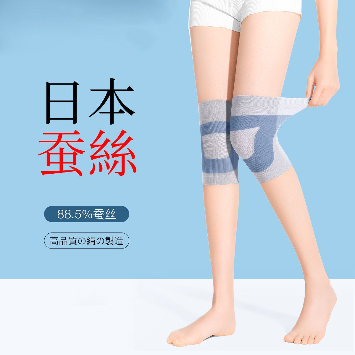 日本蚕丝护膝盖保暖男女士关节老人夏季超薄款空调护套专业防滑