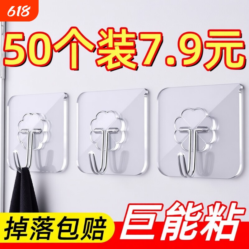 粘钩粘贴贴挂钩无墙重墙痕勾上透壁胶承挂强钩免打孔厨房墙面宿舍