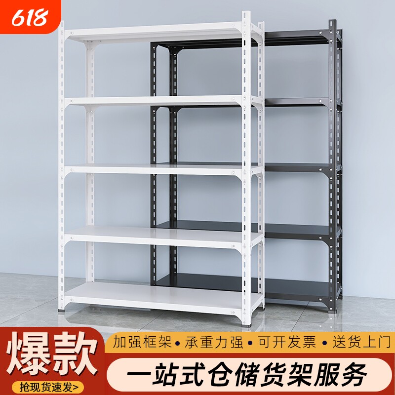 仓库货架置物架多层角钢加厚家用厨房仓储超市铁架子承重书架层板