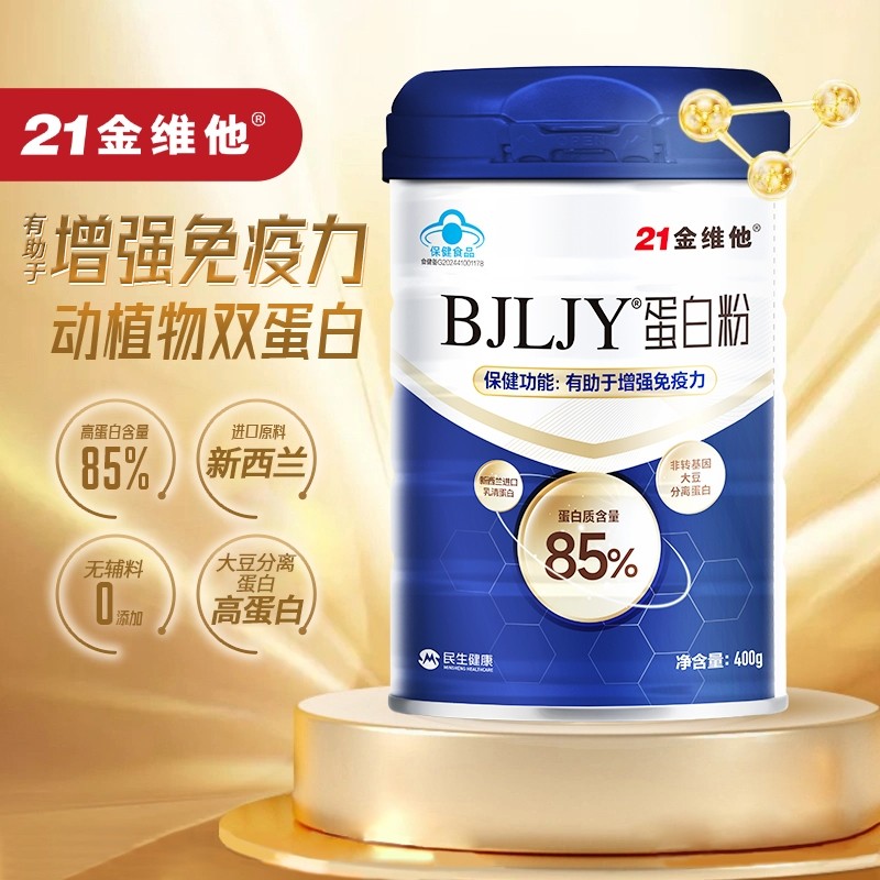 21金维他蛋白粉400g成人男女中老年人大豆乳清蛋白质粉官方正品