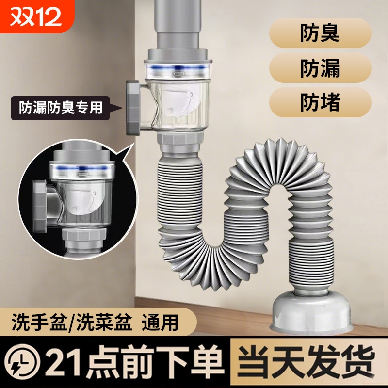 洗手盆洗脸盆面盆下水管防堵塞排水管防臭防漏洗脸池下水器配件