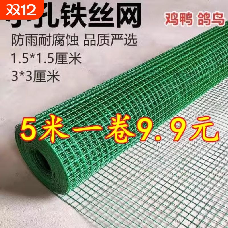 隔离圈小孔栅栏阳台防护网