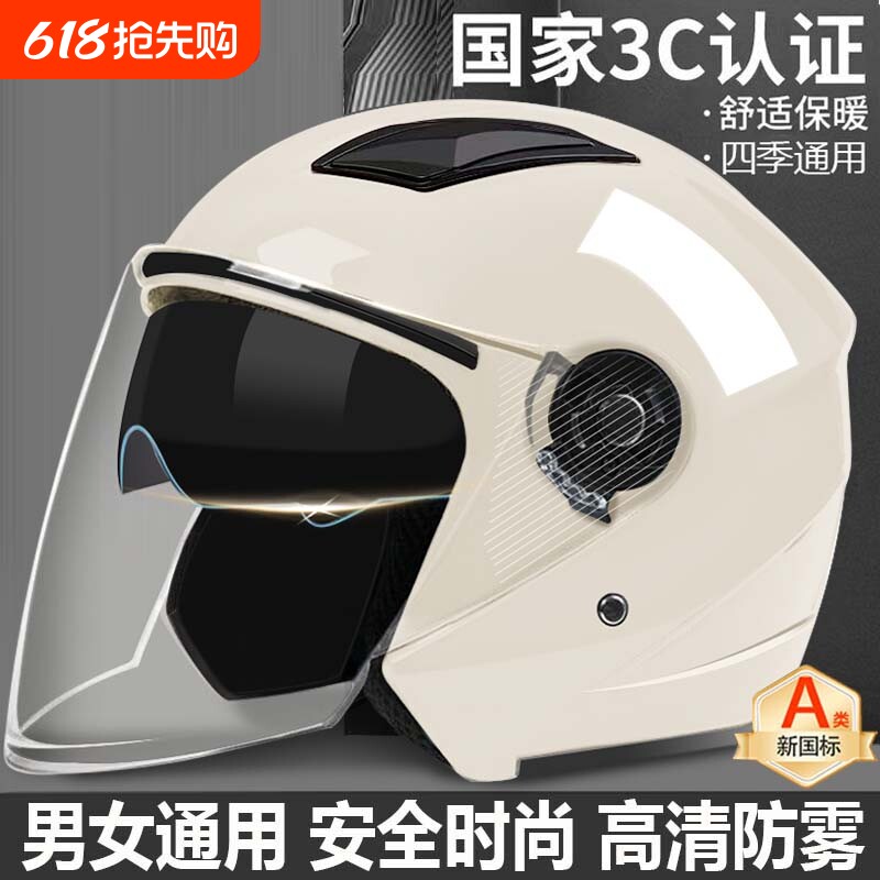 3c认证头盔电动车男女电瓶摩托车四季通用双镜秋冬保暖半盔新国标