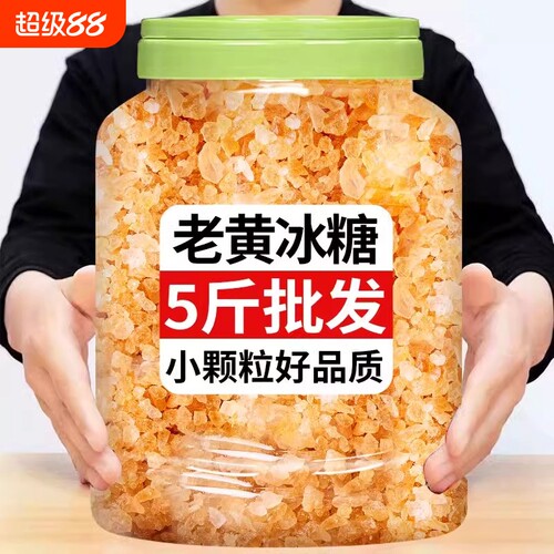 正宗黄冰糖多晶老冰糖块