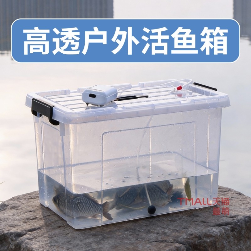 活鱼桶加厚钓鱼箱多功能带增氧车载可坐装鱼鱼护水桶养鱼鱼缸龟箱