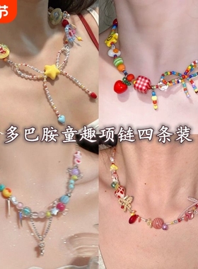 苹果味的糖果乐园~y2k彩色多巴胺糖果色串珠项链夏天配饰蝴蝶锁骨