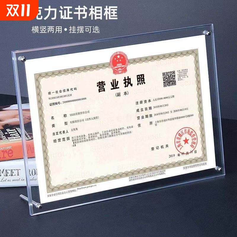 营业执照框架挂墙食品卫生经营许可证保护套a3正副本工商a4证书框