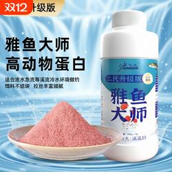 雅鱼专攻超腥浓饵料溪流石斑马口冷水鱼速攻赤尾南极磷虾面筋鱼饵