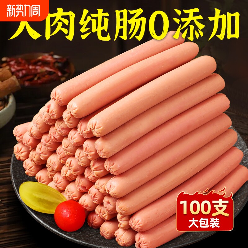 味当家狗狗零食火腿肠多肉营养成犬幼犬宠物专用训练小型犬狗香肠