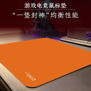 剑匠零鼠标垫FPS游戏专用契约瓦罗兰特6mm加厚电脑大桌垫桌面电竞