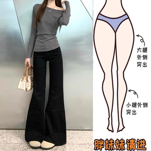 黑色微喇牛仔裤女2024秋冬新款梨形身材小个子显瘦垂感百搭喇叭裤