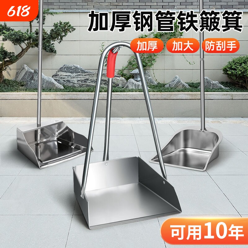 不锈钢簸箕垃圾铲单个撮箕家用撮子加厚戳子大号畚斗扫地灰斗铁皮