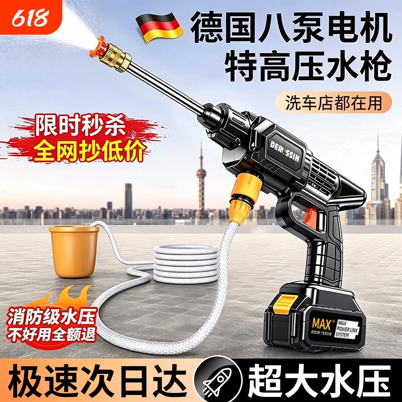 无线洗车机2025新款高压水枪家用清洗车大功率充电锂电池增压神器
