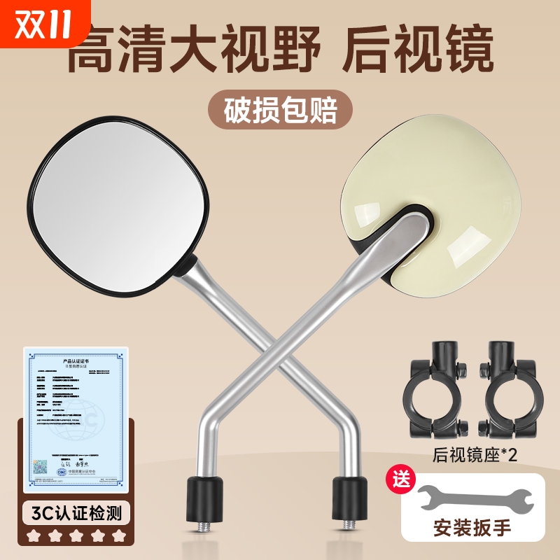 电动电瓶车后视镜适用雅迪爱玛自行车反光镜倒车镜高清大视野通用