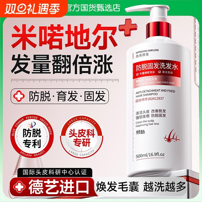 侧柏叶生姜洗发水防脱控油蓬松去屑生育发洗头膏露正品官方旗舰店