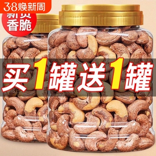 【热销推荐】新货大颗粒带皮腰果仁越南盐焗紫皮坚果零食批发