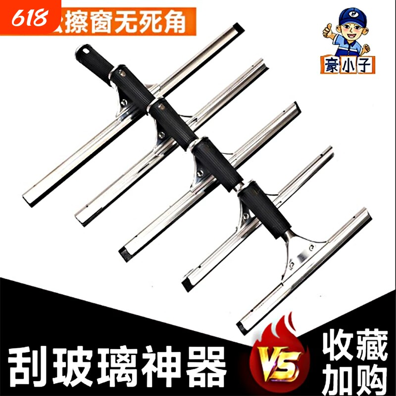 擦玻璃神器家用保洁专用玻璃刮刀地板刮水器清洁餐桌台面玻璃刮子