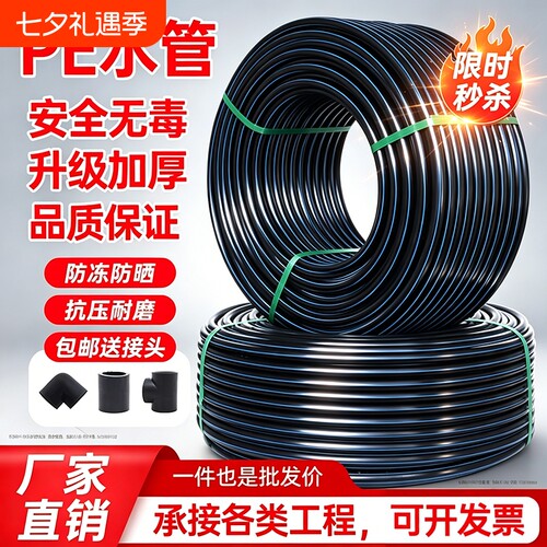 pe水管热熔自来水管4q分6分1寸3225黑硬管4050塑料水管防冻灌溉